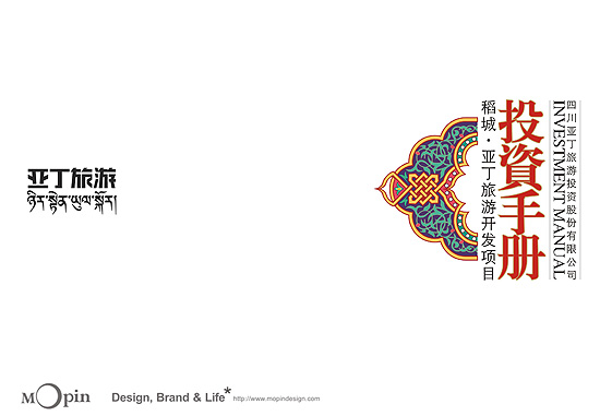 廣州企業(yè)畫冊(cè)印刷與設(shè)計(jì)公司 廣州UV畫冊(cè)印刷