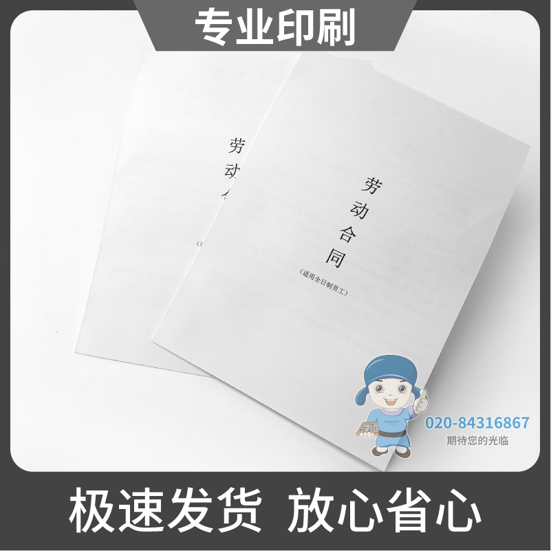 黑白說明書