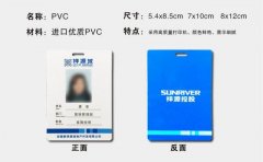 廣州pvc工作證制作