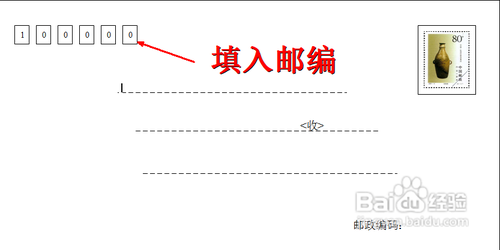 信封的格式怎么寫