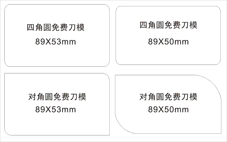 圓角名片尺寸圖