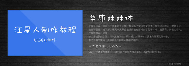 查看《35個常用中文字體 （有了它，受用一輩子！ ）》原圖，原圖尺寸：2560x896