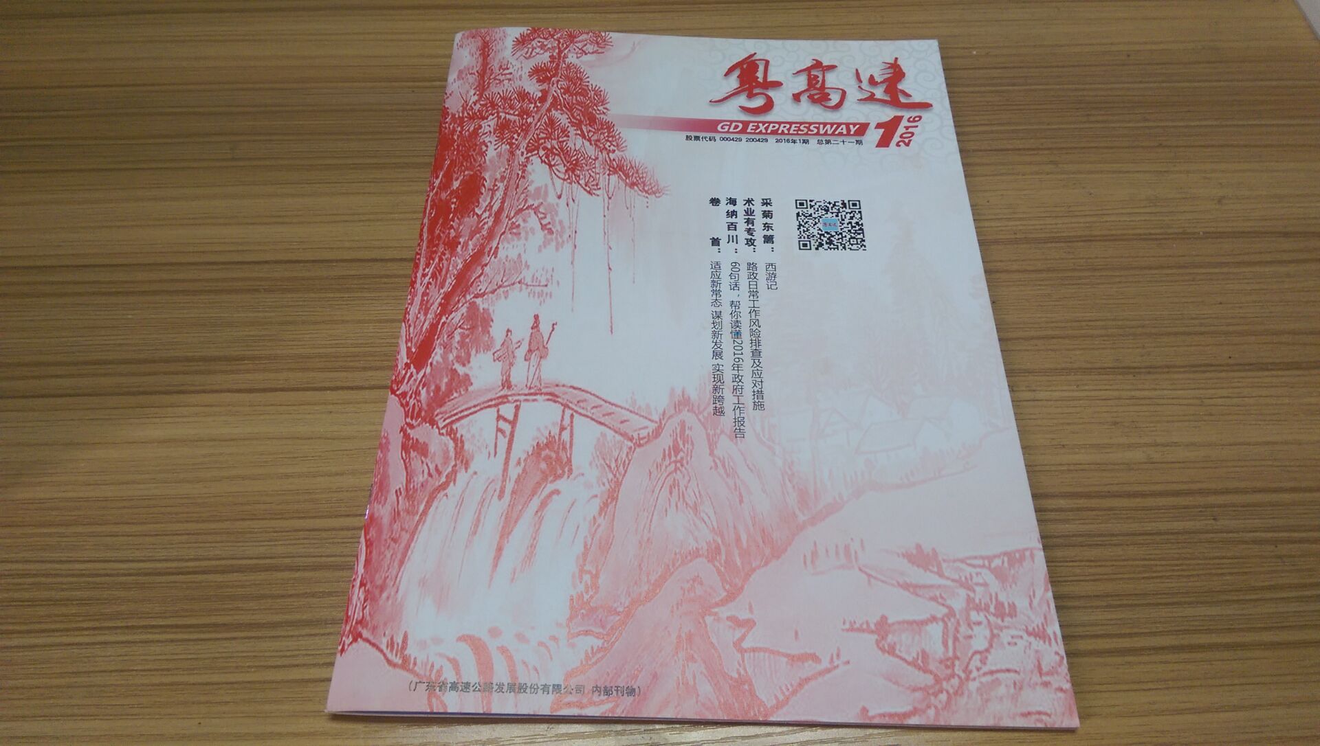 感紙畫冊