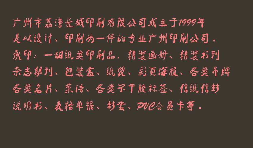 蔡云漢清悠書法字體