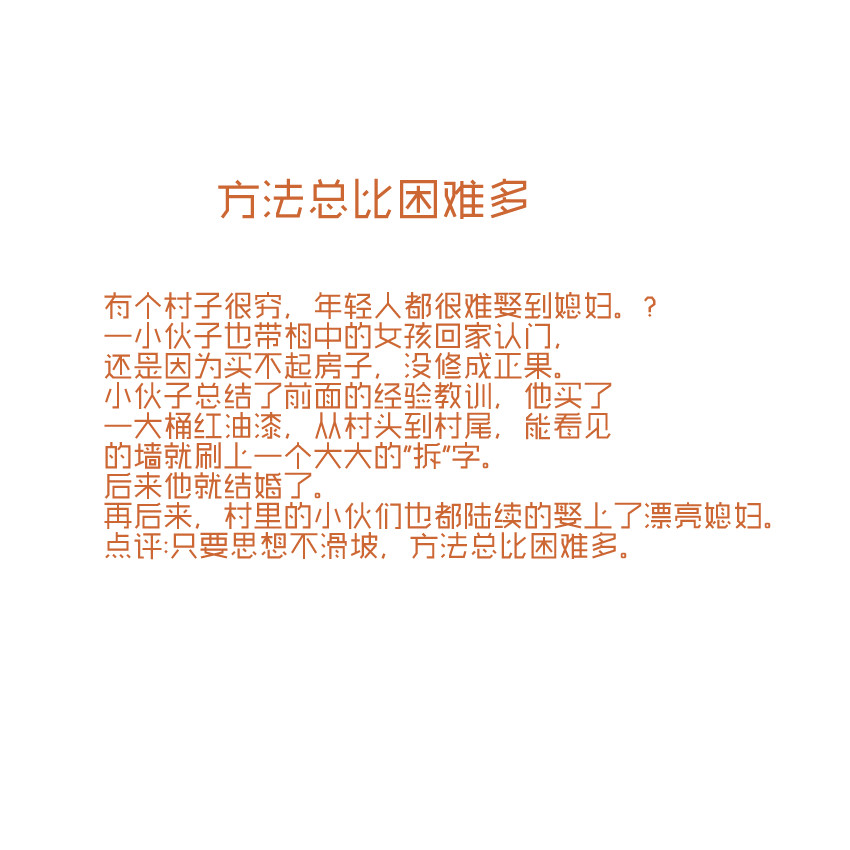 正謙小丸子.TTF字體